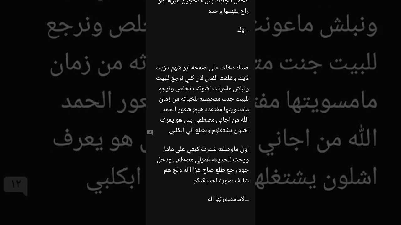 كفي والمنجمة الجزء الرابع عشر❤❤