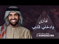 زفة عروس 2025 تهادي وادخلي قلبي حسين الجسمي مع هنيا لمن اصبحت من نصيبه حصري