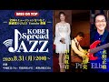 【中島紅音・杉山悟史・水野正敏】KOBE Spread JAZZ Vol.9