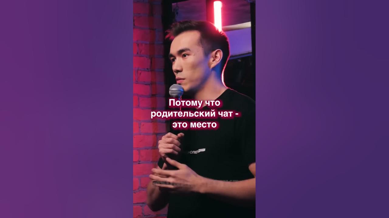 Гарик мартиросян и гарик харламов. Про родительский чат камеди клаб. Бутусов камеди клаб. Про родительский чат камеди клаб. Камеди клаб родительский чат.