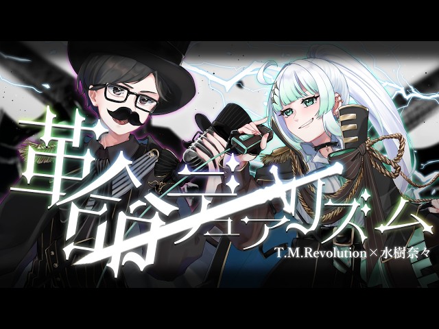 Original MV] Kakumei Dualism / T.M.Revolution × Nana Mizuki