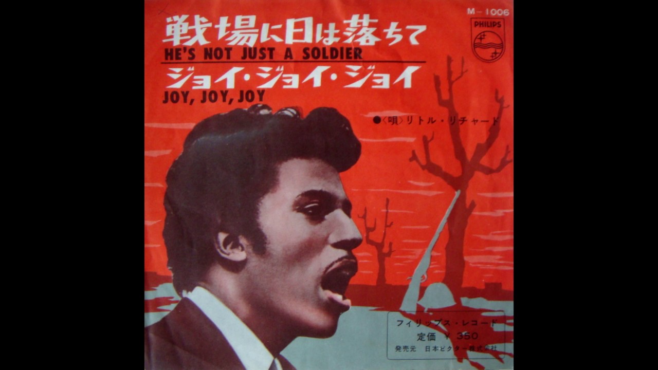 戦場に陽は落ちて リトル リチャード Youtube