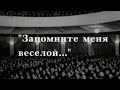 Людмила Фетисова. Запомните меня веселой... Документальный фильм @Телеканал Культура