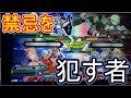 遂に禁忌を犯すものが現れました。今までありがとうございました。【EXVS2実況】#エクバ2