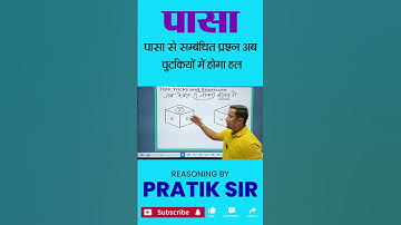 पासा dice reasoning by pratik sir