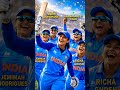 🏏 భారత్ మహిళల ఘన విజయం 🔥 | ప్రత్యర్థిపై అద్భుత ప్రదర్శన | #Shorts