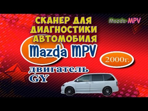 Считываем, удаляем ошибки в автомобиле. Сканер для диагностики автомобиля