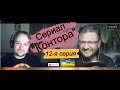 Сериал "Контора". Серия 12-ая. С анекдотами.