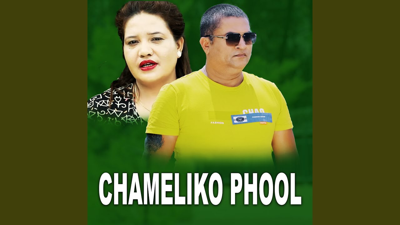 Watch Chameliko Phool on YouTube Watch Chameliko Phool on YouTube