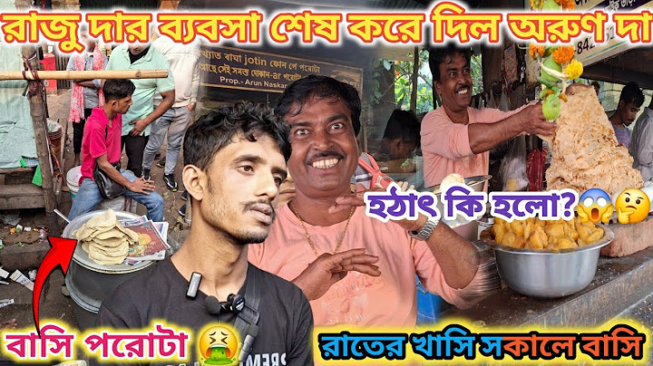 রাজু দার বাসি পরোটার ব্যবসা শেষ🤮||new food vlog bengali || Phone pay porota  #raju #arun #baghajatin
