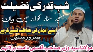 Shab E Qudar Ki Fazilat  Maulana Syed Wazeer Saheb Qasmi Bayan 