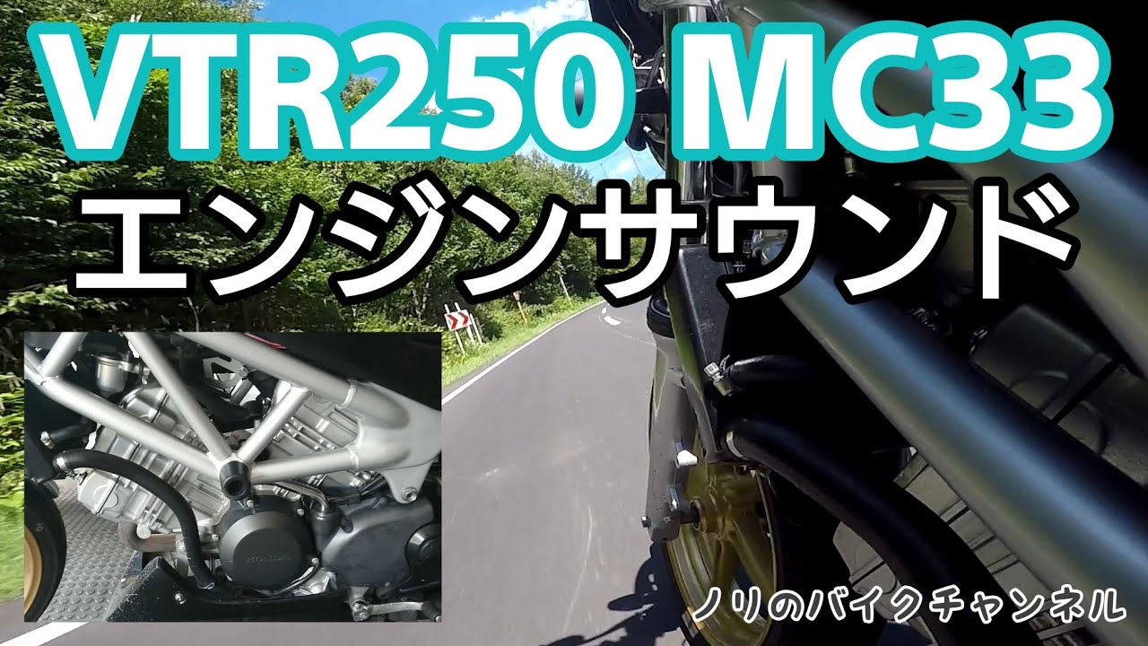 エンジン始動動画あり　堺市堺区VTR250 初代VTR250エンジン始動！20年前のバイクはさすがにボロボロ - YouTube