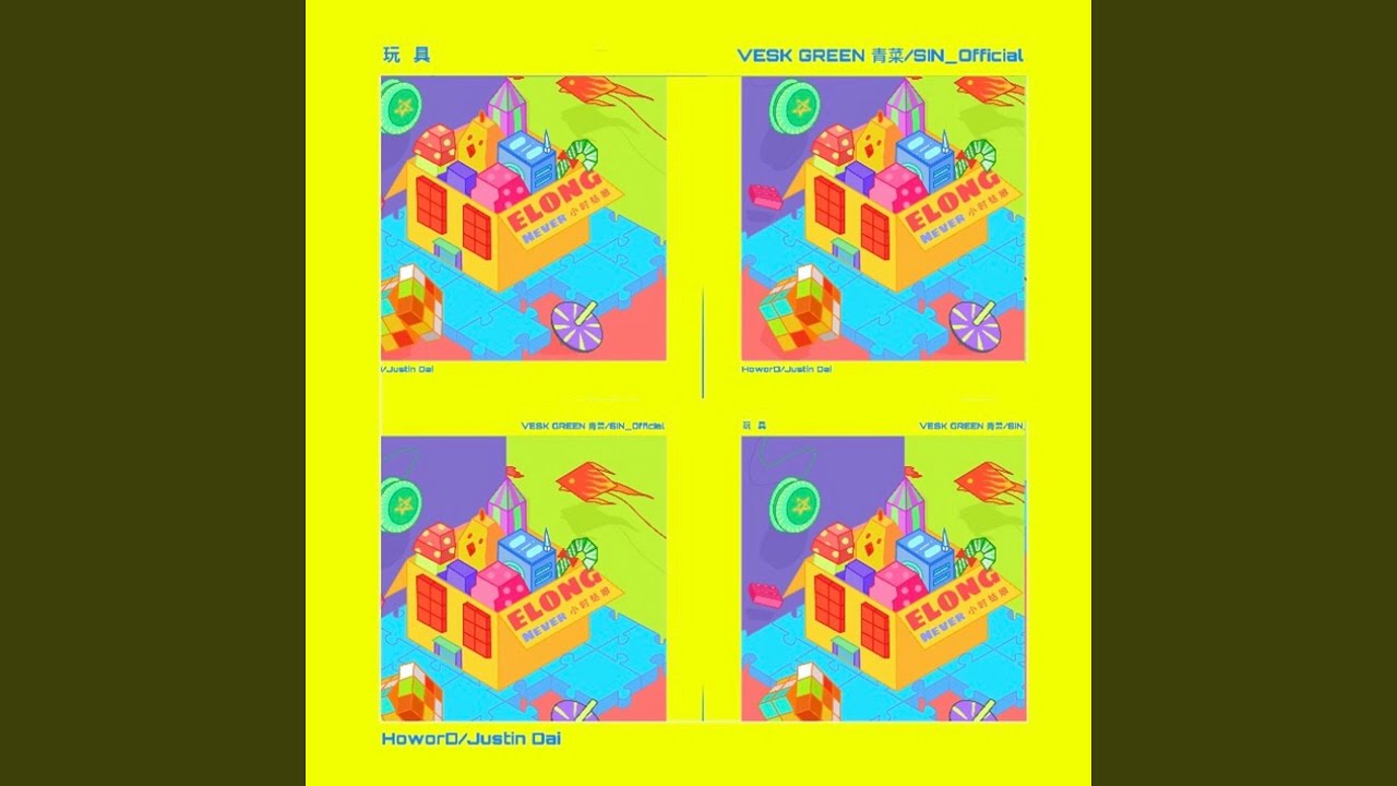 玩具 (Sin Remix) auf YouTube ansehen 玩具 (Sin Remix) auf YouTube ansehen