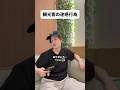 日本に来る観光客ってなんでこうも…#shorts #日本 #sagirix