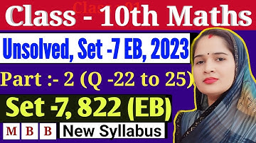 Class 10th Maths Unsolved Set-7 822 (EB) 2023 , New Syllabus, Agrawal unsolved , @MathsByBharti