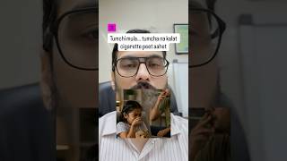 Passive Smoking #smokingcessation #smokingaddiction #passivesmoking #healthymaharashtra #stroke