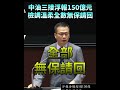 檢舉之後等了大半年，是在等什麼？不擔心證據滅失及串供？