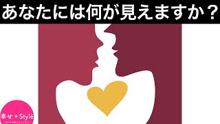 あなたには何が見える?見え方で自分の運命が分かる心理テスト