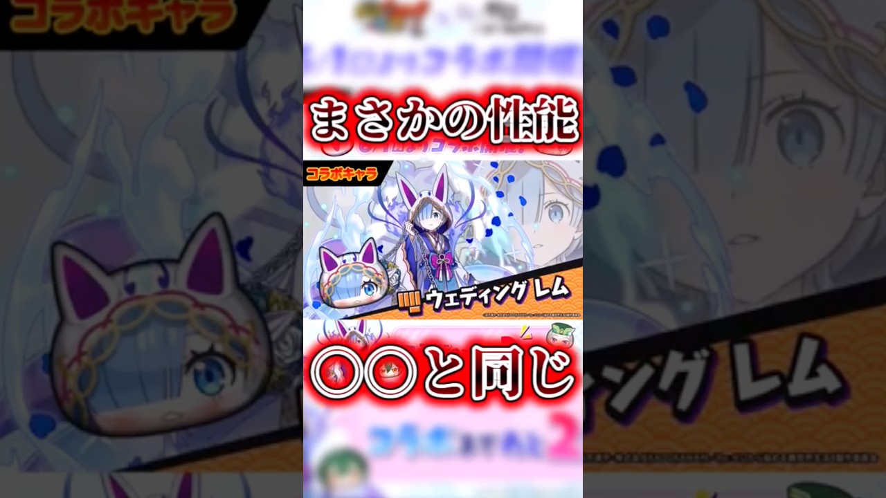 まさかの〇〇と同じ性能!!?? #ぷにぷに #妖怪ウォッチぷにぷに #ゆっくり実況 #リゼロ