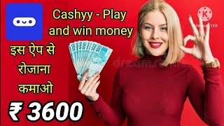 Cashyy - Play and win money #newearningapp #apptoday #newearningappwithoutinvestment #earningapplica screenshot 3