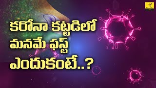 India Fight Against Covid - How Did We Beat Covid-19 Pandemic : Mamatha | Vihari Tv