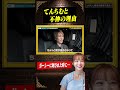 てんちむが誘ってきたのが悪い！ #ガーシー