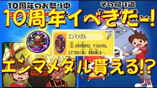 次は10周年イベント確定!】7月前半はシリーズ10周年イベント