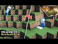 ⛏️ Minecraft Build Tutorial :: ⛰️ Secret House in the Hill [ 마인크래프트 언덕 속 비밀집 만들기 ]