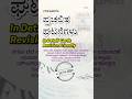 ಪ್ರಚಲಿತ ಘಟನೆಗಳು | 08 Jun 2026 | Current Affairs in Kannada | #upsc #kpsc #shorts #pyqshorts4u