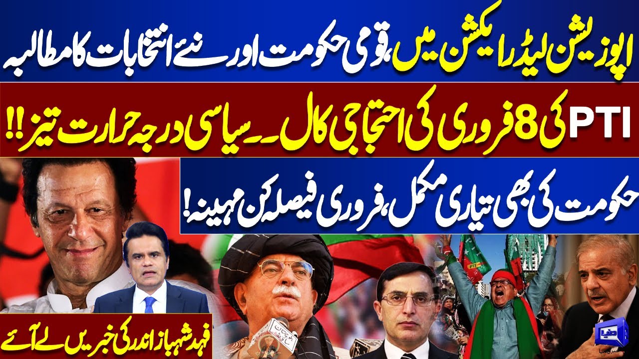 Opposition Leader Takes Action | Nationwide Protests & Calls for New Elections | February Decisive!