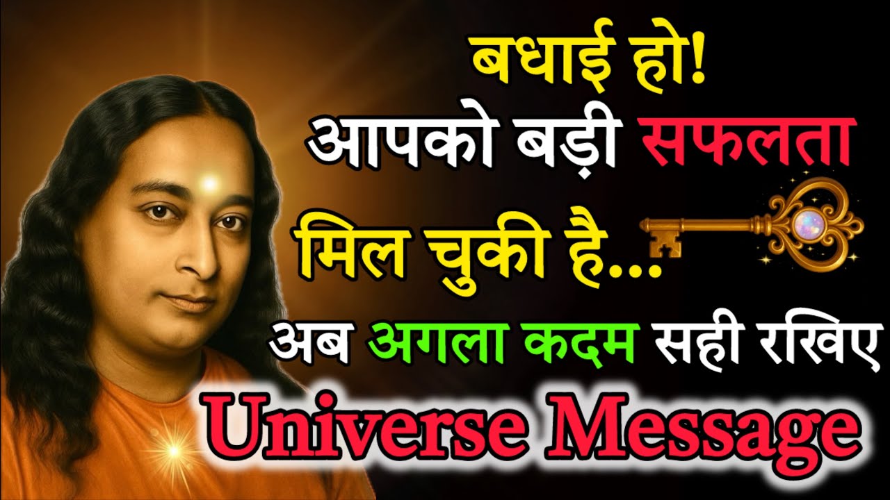भगवान का संकेत मिल चुका है | अब क्या करें? Paramhansa Yogananda Divine Guidance (Hindi)
