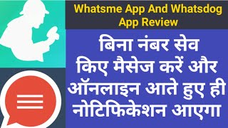 Whatsdog app kaise use kre | whatsme app real or fake | Hardeep Rathi | screenshot 2