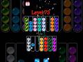 Color Sorting solution /Level 73/ Ball Sort Puzzle Fun Gameplay #shorts #gaming #gameplay #virlshort