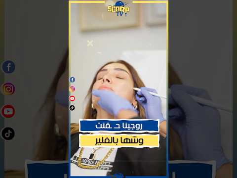 بوتوكس و فيلر غيروا ملامح روجينا مش هتصدق رد فعل زوجها أشرف زكي ترند مصر فن 