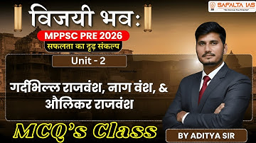MPPSC PRE 2026 | विजयी भवः | Unit 2 | गर्दभिल्ल राजवंश, नाग वंश, & औलिकर राजवंश | By Aditya Sir