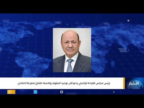 نشرة اخبار الرابعة | تقديم - غازي الظبياني 08/04/2025