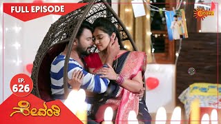 Sevanthi - Ep 626 | 22 July 2021 | Udaya TV Serial | Kannada Serial