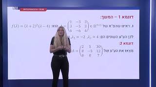 353 - מציאת ערכים עצמיים למטריצה