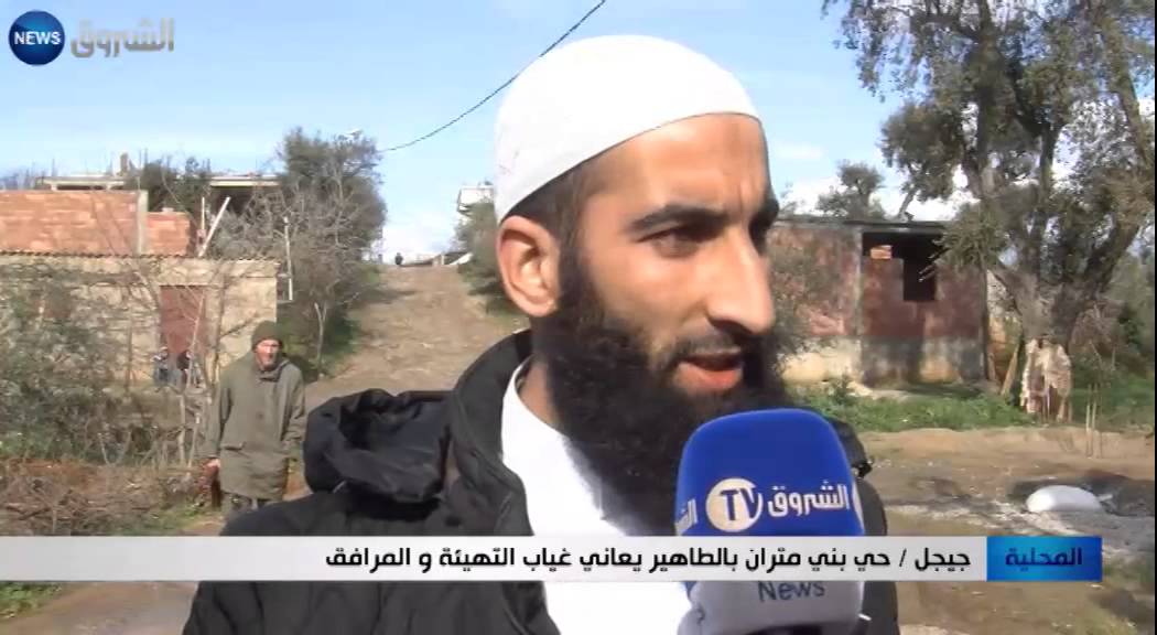 جيجل: حي بني متران بالطاهير يعاني غياب التهيئة والمرافق