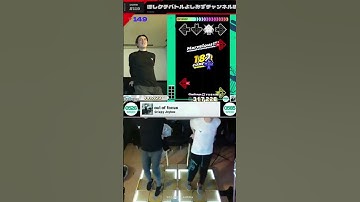 途中から矢印現れるの焦るよね。 #dancedancerevolution #音ゲー  #ddr解説  #ddrworld #bpls4 #esports