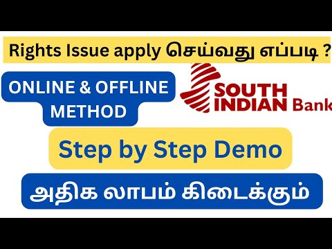 how to apply for south indian bank rights issue in tamil 