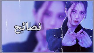 ⇣↻نّصُائَح ٌلاسًـمَ القِناٍة 🕷⃞💕⇣↻ screenshot 5