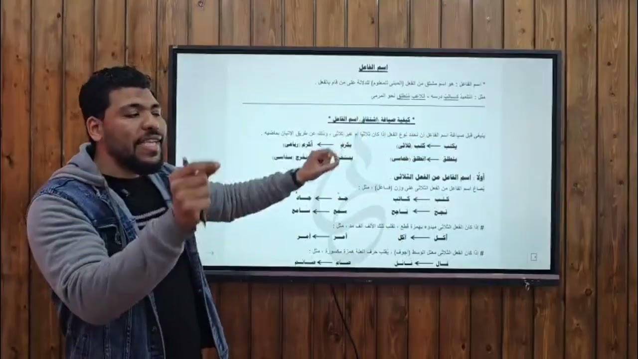 لغه عربيه ( الصف الثالث الاعدادي ) نحو ( اسم الفاعل ) أ/ احمد غريب