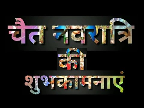 Chaitra Navratri Status 2021 || Navratri WhatsApp Status Video