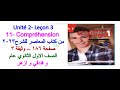 حل الوثيقة 3 من كتاب المعاصر للشرح صفحة 186 من الدرس الثالث الوحدة الثانية Documents 