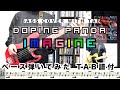 DOPING PANDA - Imagine 弾いてみた(BASS COVER with TAB)
