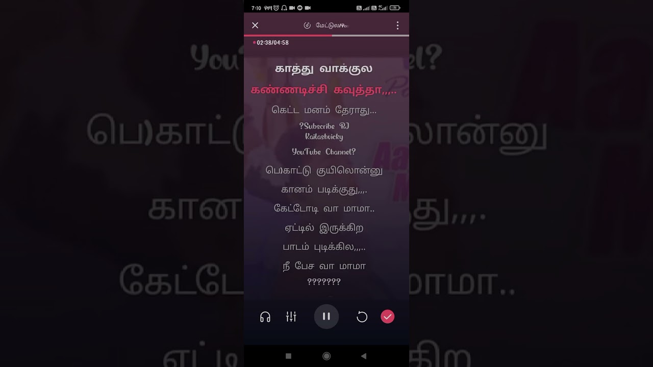 Aathu mettulafrom ponnumani songs lyrics with karoki  u enjoyed 