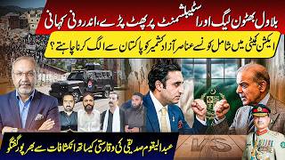 Why Is Bilawal Bhutto Angry? Parliament Drama, GB Elections & | Azad Kashmir Protest | Dharna
