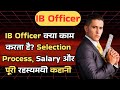 IB Officer कैसे बनें? काम, योग्यता, Exam Process और Salary का पूरा सच!