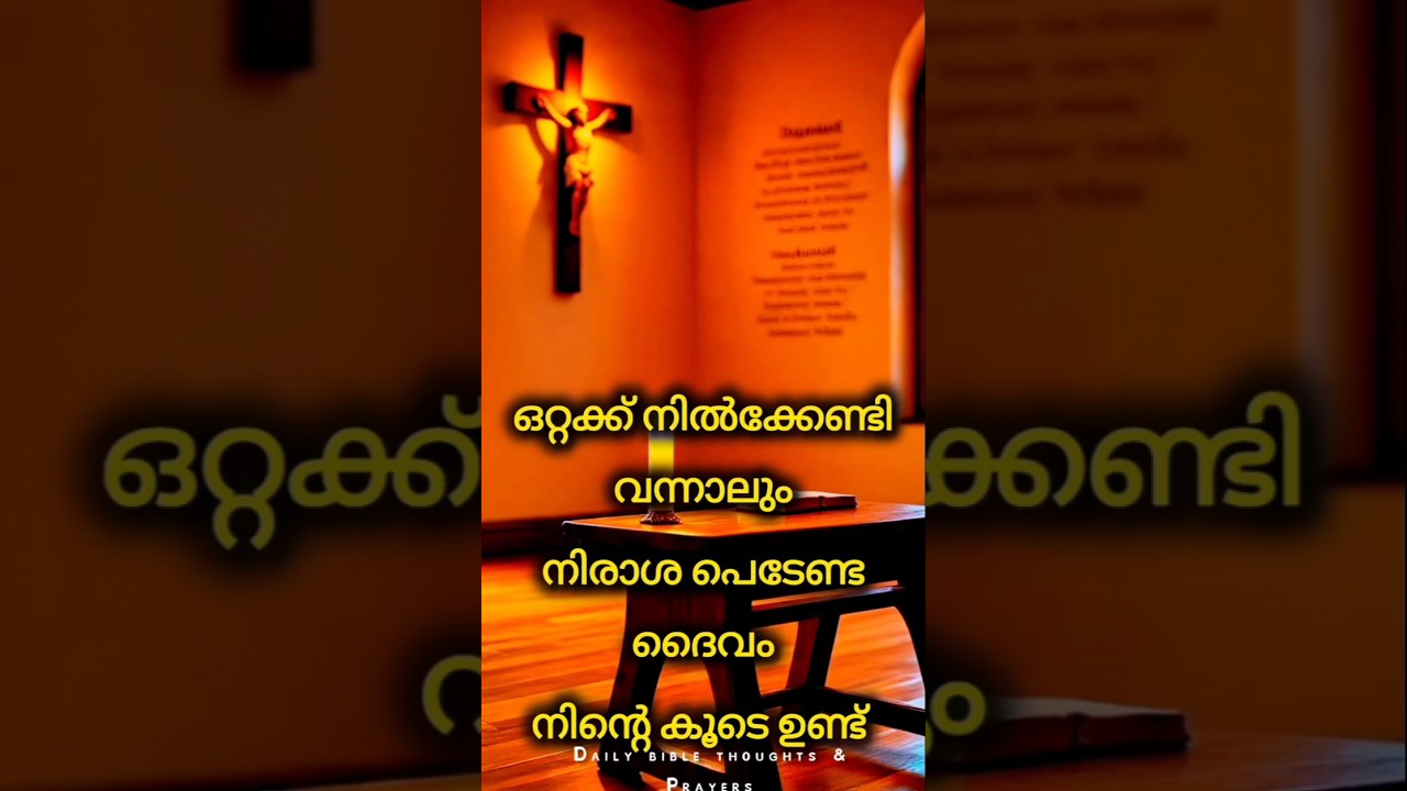 പ്രാർത്ഥിക്കുന്നവരെ കൈ വിടാത്ത ദൈവം 